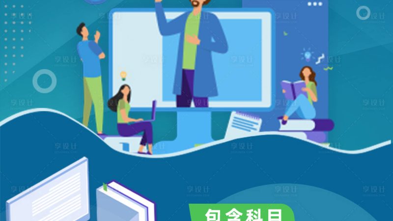 网络课程录制灯光标准