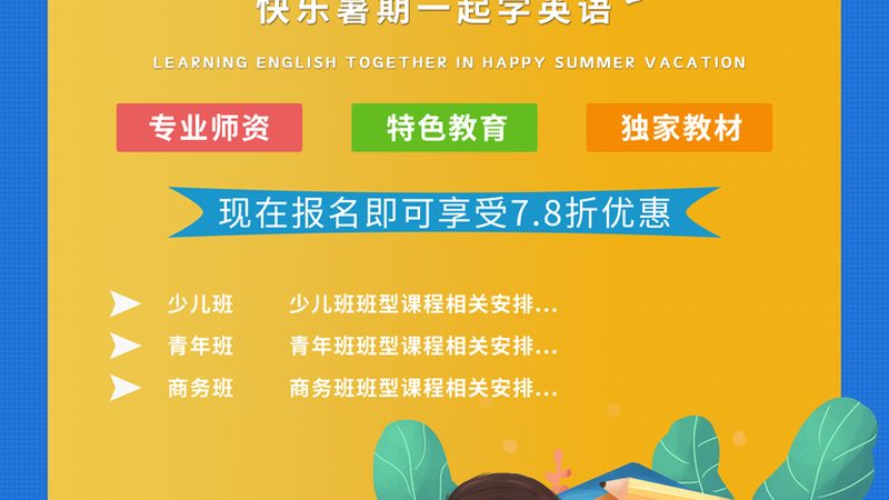 在职研究生培训，如何选择靠谱机构？**